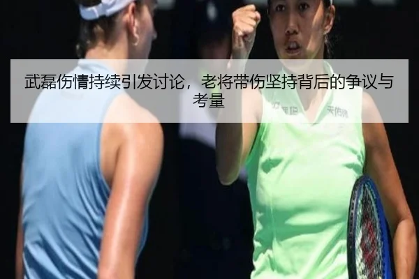 wu-lei-shang-qing-chi-xu-yin-fa-tao-lun-lao-jiang-dai-shang-jian-chi-bei-hou-de-zheng-yi-yu-kao-liang-2-538.jpg
